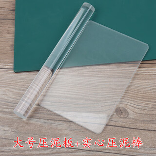 Enshousu clay bar pressure stick rolling pin ultra-light clay colored mud soft clay tools solid acrylic stick soft clay tools large pressure plate + solid pressure stick