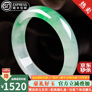 Shi jingxuan jade bracelet myanmar ice run jade bracelet ziyang green jade peace bracelet processed gift for mom and wife inner diameter ring 56-57mm comes with certificate + gift box packaging