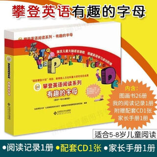Sufa climbing english reading series, interesting alphabets, 26 volumes (with cd, suitable for children aged 5-8 years) climbing english interesting alphabets, 26 volumes