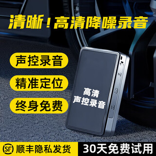 Gps locator recording mobile phone remote real-time listening artifact car in-car tracker elderly reservation j 5g flagship upgrade + 15 days standby + voice-activated recording