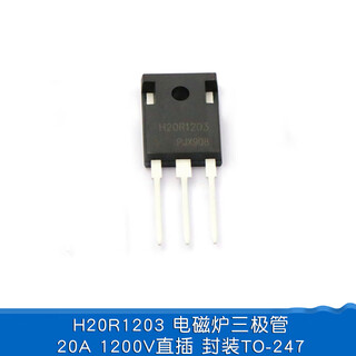 Dafuri h20r1203 r1203 igbt fga25n120 triode induction cooker power tube h30r1602 h20r1203 20a1200v package to-247
