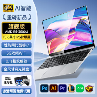 奈我国行【2025款16代英特尔+AMD锐龙】大屏笔记本电脑轻薄便携笔记本独显游戏本学生Ai办公设计网课 AMD R5同比酷睿i7-智能Ai+指纹背光-银色 32G运行+2TB高速固态硬盘【店长推荐】