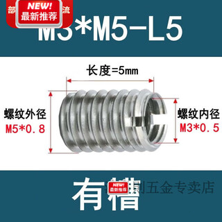 Su ruijin internal and external tooth nut stainless steel screw sleeve thread conversion sleeve variable diameter solid braces m10 to m8 to m6m5 to turn inner m3 outer m5 length 5mm 100 pieces