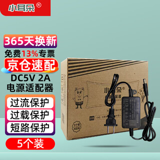 Small ears monitoring power adapter dc5v2a optical transceiver voltage stabilizing switching transformer 3c certification 5.5*2.5mm hmq-z12t-050200c 5 pieces