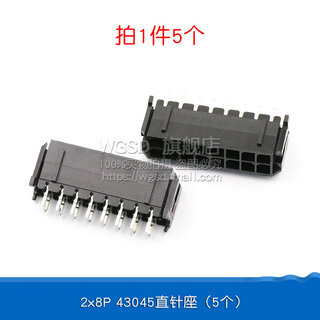 Dafuri 43045 straight/curved pin seat 43025 socket mx3.0mm pitch connector double row 2x2/3/4/5/12p 2x8p 43045 straight pin seat (5 pcs)