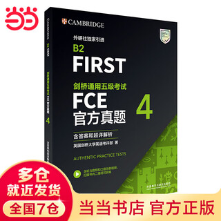 Cambridge general level 5 examination fce official questions 4 (including answers and super-detailed analysis)