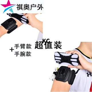 Rotating sports handbag after drilling, running mobile phone arm bag, driving arm arm sleeve, takeaway navigation bracket, wrist arm, black armband + wrist dual-use model-p36