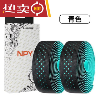 Road handlebar tape, bicycle thickened wrapped handlebar tape, non-slip sweat-absorbent shock-absorbing strap, handlebar wrapping cloth, bent handlebar wrapping tape, polka dot handlebar tape-cyan, sealing glue + back glue + handle