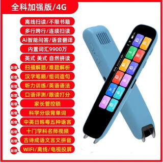 Xiaomi machine is suitable for general subject reading pen dictionary pen for elementary school, junior high school and high school, intelligent universal multi-function translator, blue offline version + unlimited books + general subject problem solving
