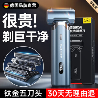 Quan shang german brand electric reciprocating shaver 2025 new beard razor original authentic gift box business portable practical birthday gift for boyfriend and elders 70% choose sky blue german five-blade shaver with five-layer titanium head