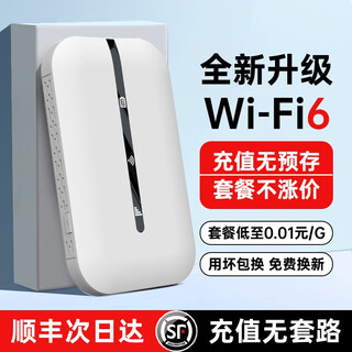 贝彩洁2025新款智能无线wifi6移动wifi随身5G无限纯流量上网卡便携车载家用充电宝路由器全网通 5G高速版-提速5999%
