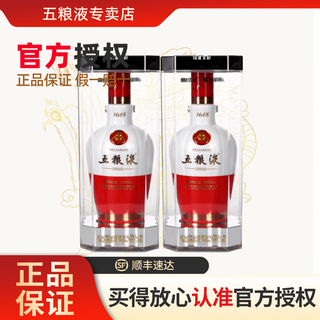 Wuliangye 1618 strong aroma 52% liquor gift wedding banquet 52% 500ml 2 bottles (including 1 gift bag)