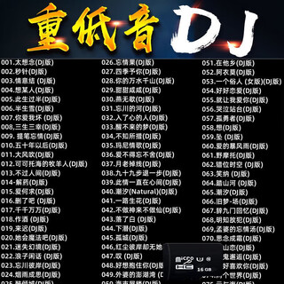 Idj song memory card 2023 douyin popular chinese classic old songs dj heavy bass car sd card music tf card black 8g500 popular dj16g1100 first stream 16gb