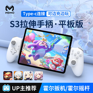 Mimo stretch handle s2 mobile game handle wired bluetooth dual-mode hall trigger android apple genshin impact king of chicken eating artifact dnf mingchao ios mobile game peripheral mapping s3 tablet stretch handle丨dual hall丨dual mode丨connect and play