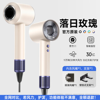 New national 3c certification丨huaqiang north top-equipped high-speed leafless hair dryer home silent 4.5 billion negative ions high-power constant temperature does not hurt electricity hair dryer hd16 hair dryer sunset rose single air nozzle丨4.5 billion hydrating negative ions丨constant temperature hair care 2025 new model丨top-equipped 1 1 version 1.8 meter long gift box