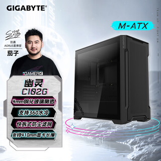 Gigabyte ghost c102g chassis blackened tempered glass side view compatible with 360/240 water-cooled radiator quick-release dust filter/m-atx/top 360/magnetic suction panel