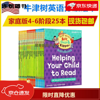 Oxford reading terr1-3 levels oxford tree english graded picture books 4-6 levels full set of point reading version 7-9 levels 4-6 stages 25 volumes in total