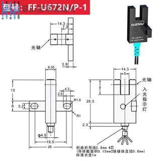 
Shenwu FF-U slot type photoelectric switch limit sensing sensor replacement EE-SX670/671/672/673/WR FF-U672-13 meter wire NPN low level