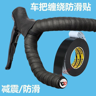 Gu jianmu handlebar wrapping anti-slip sticker mountain road bicycle handlebar wear-resistant strapping dead fly bend handlebar self-adhesive sea handlebar wrapping tape self-adhesive/waterproof/anti-slip/grip 1.5cm wide*5.01m*1mm thick