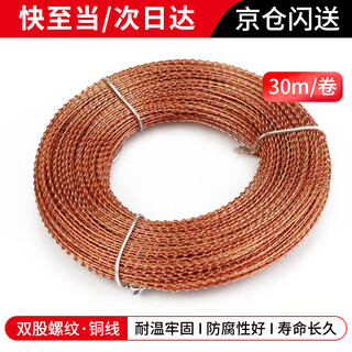 Bingyu byt-345 lead sealing wire, anti-theft wire, electric meter water meter sealing wire, lead sealing bean wire, double-stranded threaded copper wire, 30 meters/roll, copper color