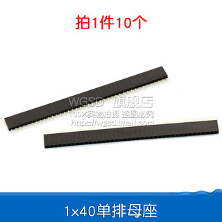 Dafuri female header single row female header pin socket 2.54mm 1*2p/3/4/5/6/10-40p 1*40 single row female socket (10 pcs)