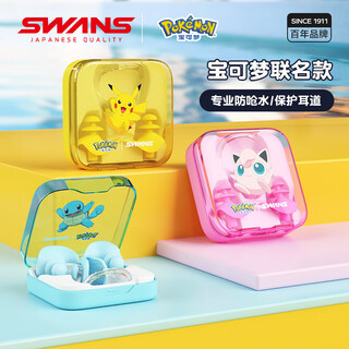 Swans pokémon children's swimming nose clip earplugs, professional waterproof, soundproof and anti-choking swimming equipment, jigglypuff
