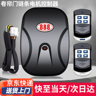 Chuke electric rolling shutter door remote control garage door controller rolling shutter door receiving box controller external chain motor universal 220v chain host + 2 remote control + adapter cable