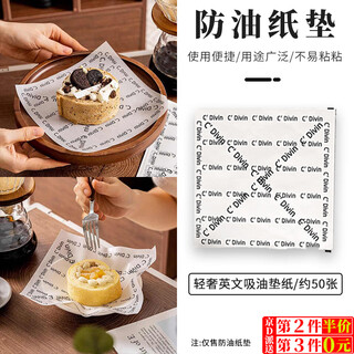 Kunsui greaseproof paper food grade cake box lining paper sandwich wrapping paper tiramisu greaseproof paper hand cake greaseproof paper light luxury english 18*18cm about 50 sheets