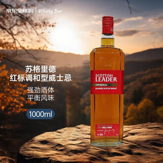 Scottish leader sugrid red label classic scottish highland blended whiskey 1000ml imported wine