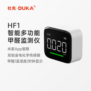 Duke formaldehyde detector home formaldehyde tester air quality detection temperature and humidity meter clock mijia zhilian hf1