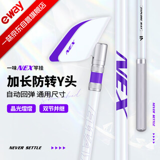 Yiyihua's nex fishing rod bracket carbon turret fishing bracket rod large fishing box bracket 1.75mnex rod hanging