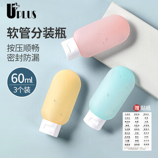 Youjia uplus hose refill bottle portable travel shower gel cosmetics shampoo facial cleanser empty bottle 60ml*3