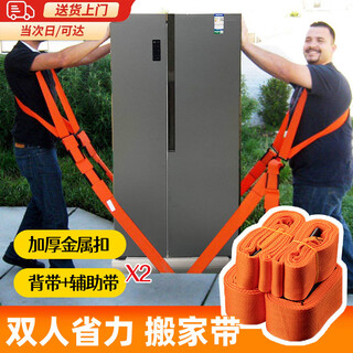 Junpo moving artifact carrying belt moving rope moving refrigerator double labor-saving furniture carrying heavy objects moving up and downstairs anti-collision orange - straps 2 auxiliary straps 2 metal buckles 4
