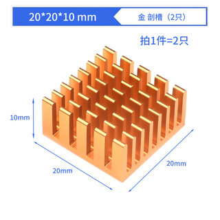 Heat sink routing cpu radiator heat sink aluminum plate profile aluminum fin alloy solid state drive m.2 vest m2 20*20*10 gold slot (2 pieces)