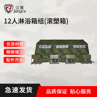 Jiang ce 12-person shower box set 2013-12 in-line shower box set 12-person tent box rotational molding box packaging 25 dz