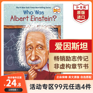 Choose 4 items for 99 yuan. who was. original english version. biographies of world celebrities. english readings. chapter books. extracurricular reading. free audio. who is einstein?