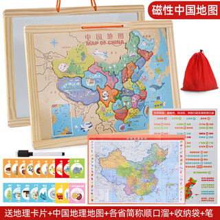 Wooden balls wooden large magnetic china world map creative double-sided drawing board design children's early education wooden toy gift wooden magnetic drawing board china map (can be hung)
