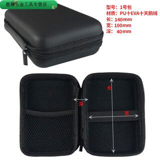 An junsheng portable durable hard shell storage bag multimeter meter bag instrument bag toolbox universal waterproof and drop-proof no. 1 instrument bag