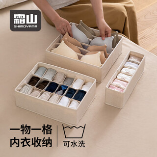 Frost mountain underwear storage box washable household wardrobe drawer storage socks grid box panties bra organizing box