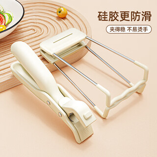 Youqin anti-scald bowl clamp, plate clamp, steamer steamer clamp, kitchen anti-scald portable plate bowl clamp, tray clamp 1 piece, upgraded version