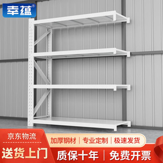 Xingyun shelves storage warehouse heavy duty shelves cargo racks storage racks each load 350kg/layer 150*60*200 medium heavy white sub-rack