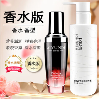 Ayundi curly hair elastin curly hair moisturizing essence styling tan lisu fragrance long-lasting anti-frizz perfume type hair care essential oil + elastin curly hair