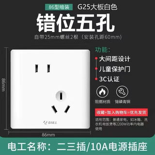 Switch socket five-hole two-three plug 10a5-hole household 86-type concealed power socket g25 ivory white g25 ivory white (bright surface) oblique five-hole 10-pack