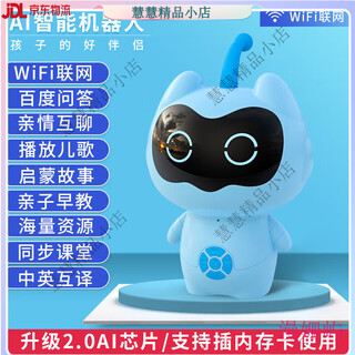 Remiri Ai Children's Early Education Machine Intelligent Robot Boy and Girl Companion Toy High-Tech Wifi Multifunctional Voice Artificial Xiaobei Blue Premium Edition Bedtime Story Intelligent Wif3