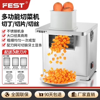 Fest dicing machine, commercial slicing, slicing and julienne vegetable cutting machine, multi-functional automatic slicing fries artifact for schools, hotel canteens, kindergarten stalls, three-function large-diameter model, dicing + slicing + shredding, equipped with 5 blades