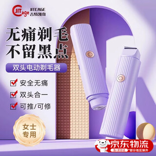 Shaver for private parts, shaver for women's private parts, shaver for women's private parts, electric pubic hair removal device for hair trimming, purple