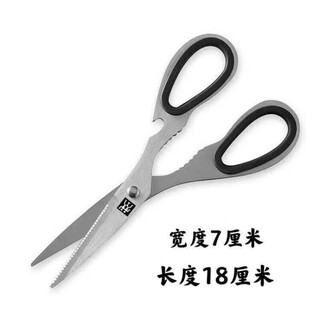 Zwilling official german craftsmanship stainless steel scissors multifunctional household strong scissors kitchen chicken bone scissors stainless steel scissors 1 pair