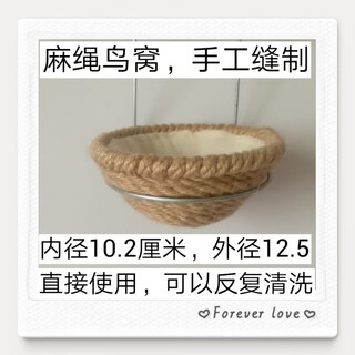 Runhuanian bird's nest single nest breeding bird's nest wax beak snow dove jade bird hibiscus bird gold green gray swallow bird gold wire inside 10 hemp nest + nest frame