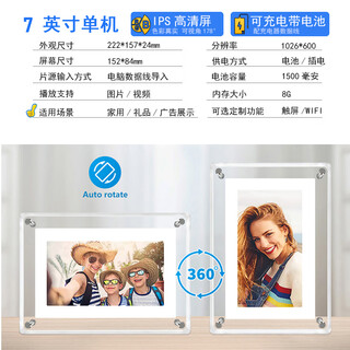 礼品亚克力电子相册显示屏高清相框相架照片视频播放器纪念品 7英寸8G内存带电池