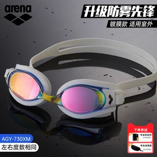 Arena (arena) swimming goggles with different degrees on the left and right, waterproof and anti-fog high-definition swimming goggles for men, b upgraded anti-fog pioneer, coated model for outdoor use 350